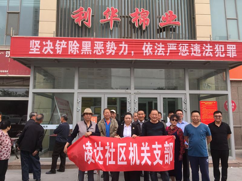 凌达社区四月“5+X”党日活动在币博286币博286集团发展