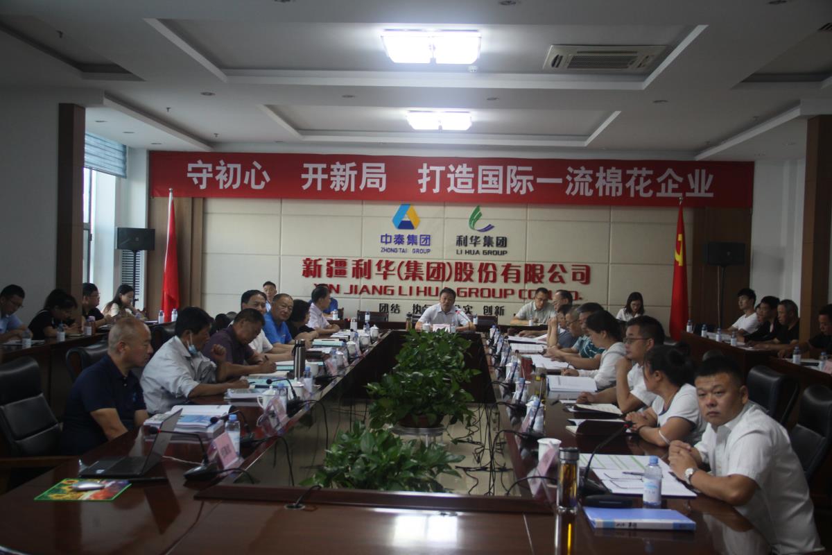 币博286币博286集团2021年度棉花收购、加工业务培训会圆满召开